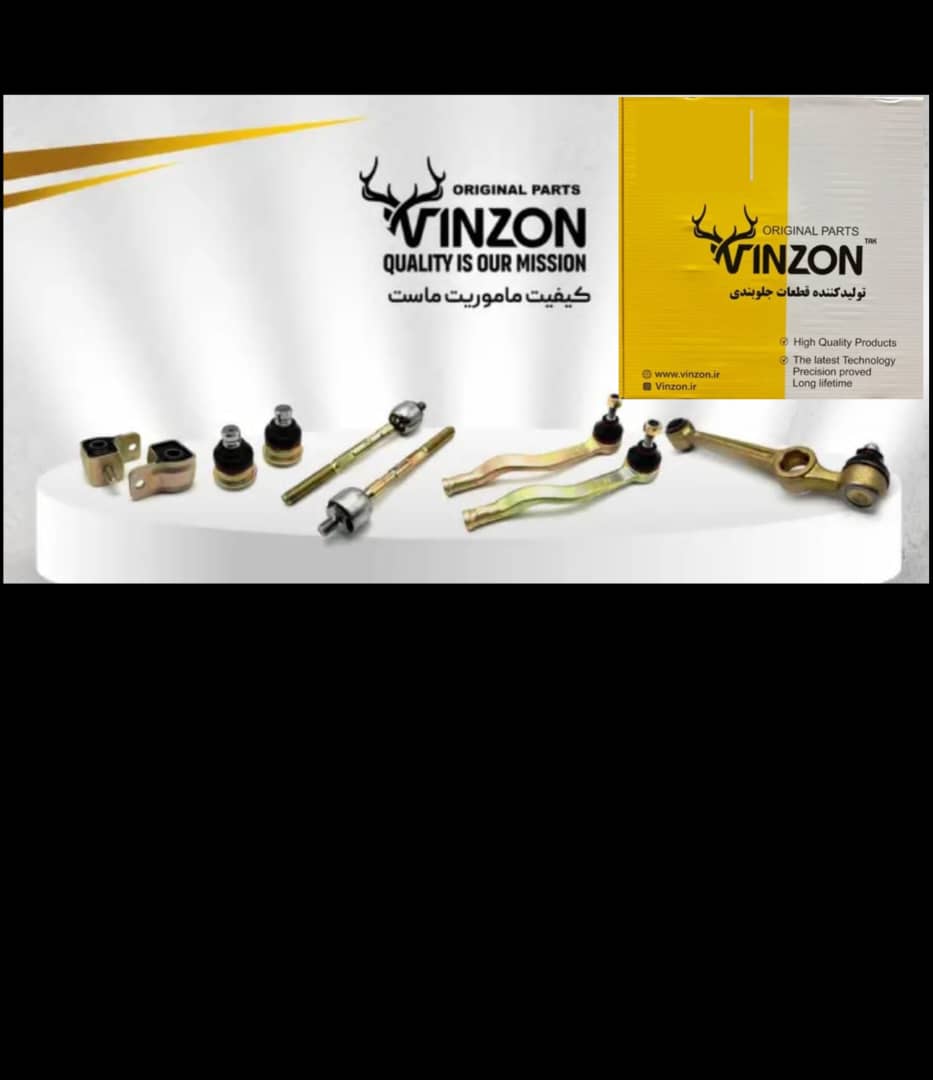 جلو بندی ونزون