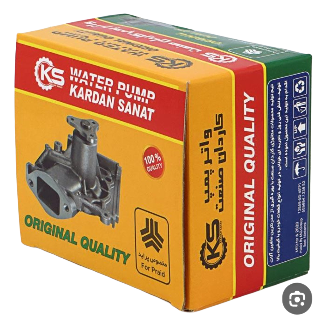 واتر پمپ کاردان صنعت